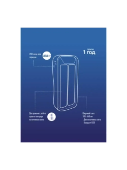 Фонарь-светильник 10Вт COB LED 4В 2мА.ч зарядка от USB Космо