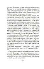 Кровавый меридиан, или Закатный багрянец на западе