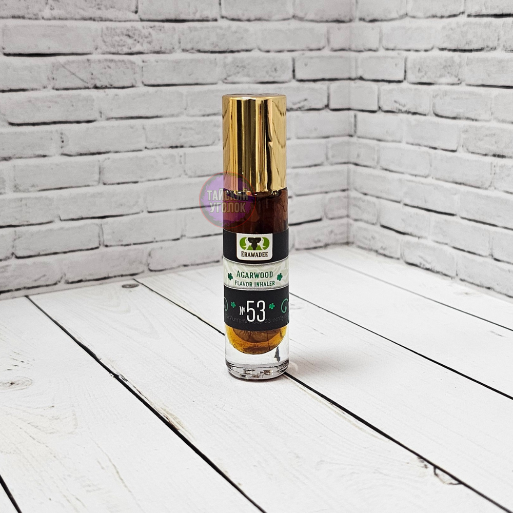 Ингалятор масляный натуральный №53 Ya Dom с маслом дерева уд