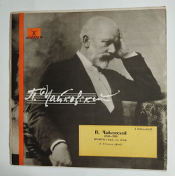 Винтажная виниловая пластинка LP П. Чайковский Лев Оборин Времена Года (СССР 1959)