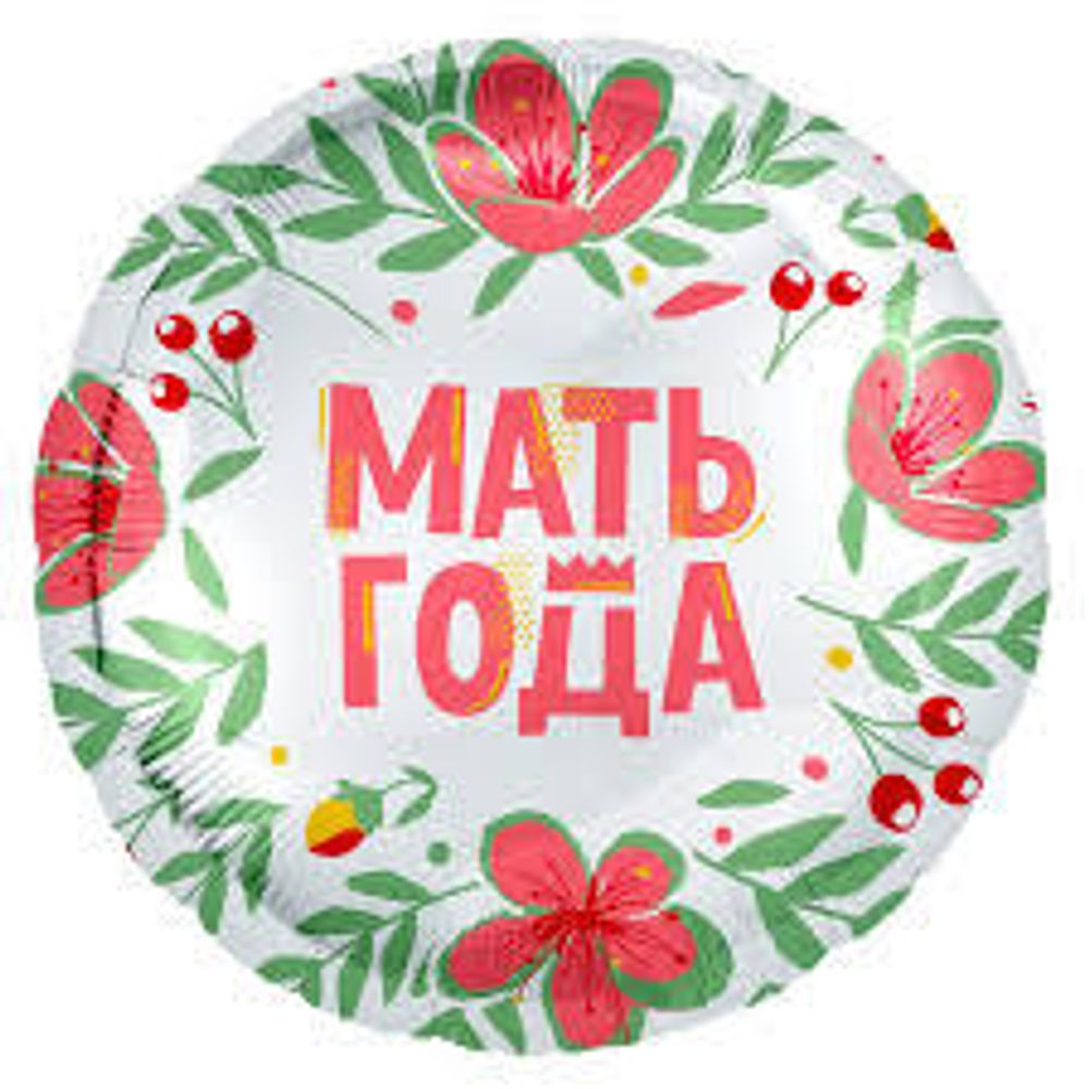 AGURA 18&quot; Круг Мать года /226580