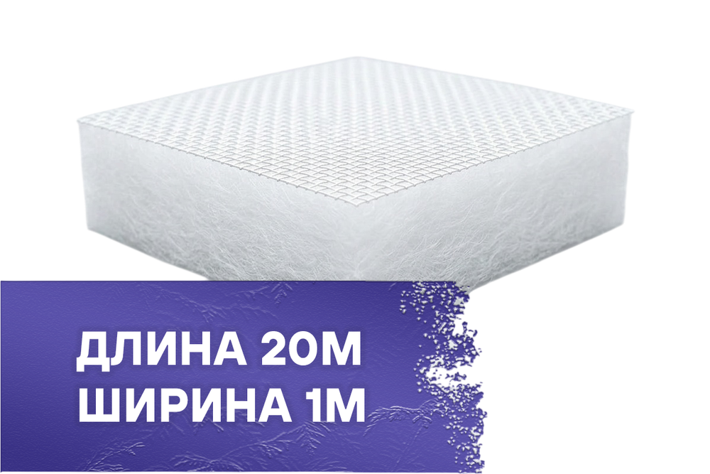 Фильтр потолочный REINBERG RB-600G, 1,0х20м, F5