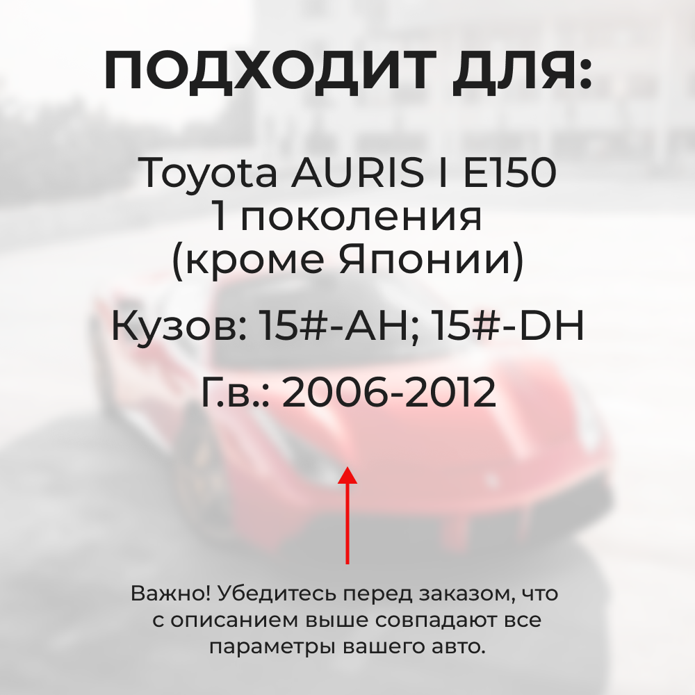 Ремкомплект ограничителей дверей Toyota AURIS (I) E150 (15x-AH; 15x-DH) кроме Японии 15#-AH; 15#-DH (4 двери, тип 2) 2006-2012