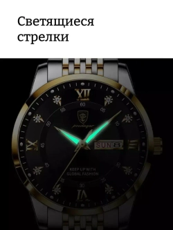 Часы наручные кварцевые POEDAGAR на металлическом браслете, черный W9022100-05