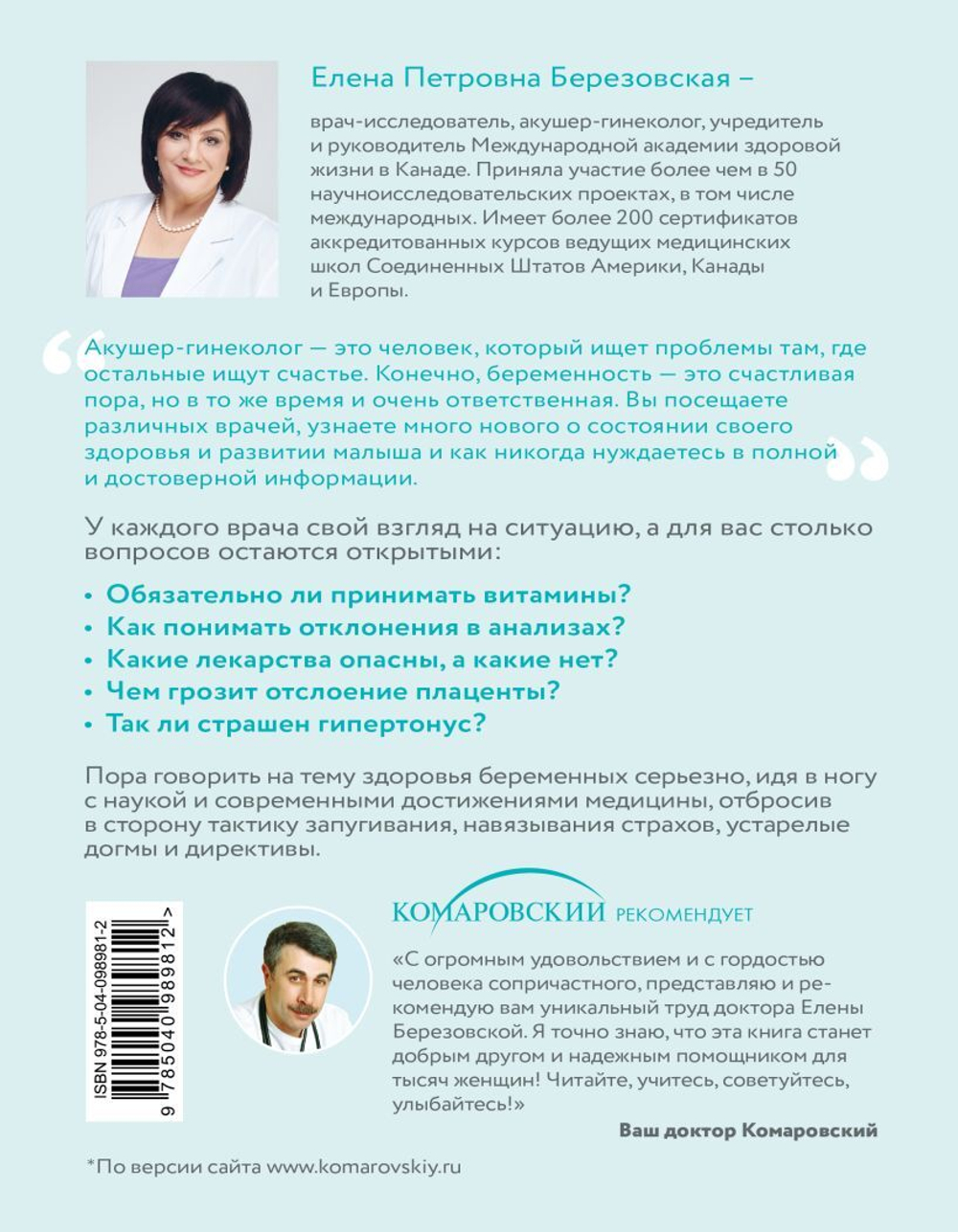 9 месяцев счастья. Настольное пособие для беременных женщин. Березовская Е.П.