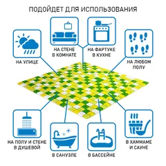 Tropic мозаика Bonaparte стеклянная зеленый желтый белый квадрат