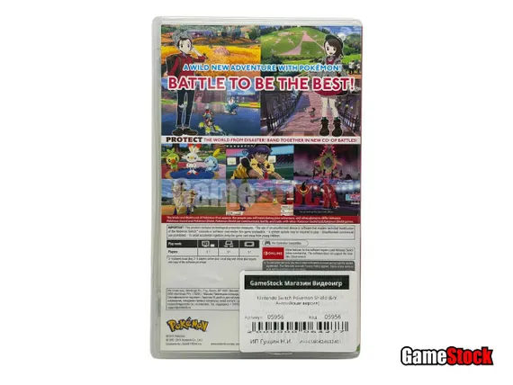 Nintendo Switch Pokemon Shield (Б/У, Английская версия)