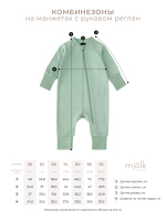 Комбинезон на манжетах Mjolk Sleep and Play Экрю, с рукавом реглан