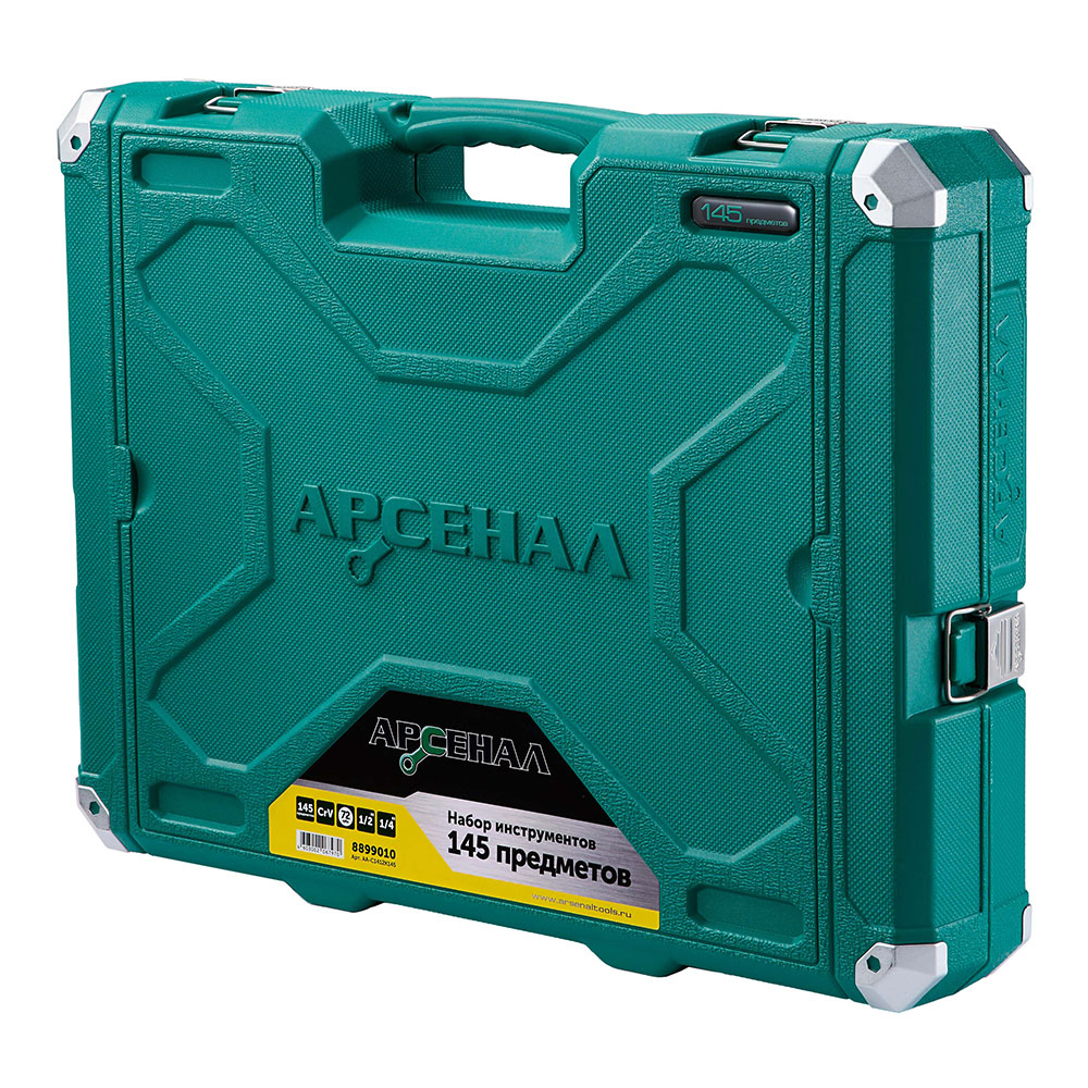 Набор инструментов 145 предметов Арсенал