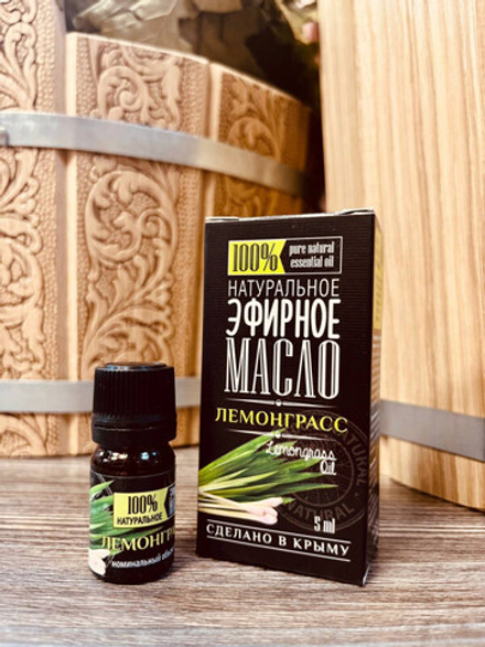 Эфирное масло Лемонграса, 5 мл, Крымские масла