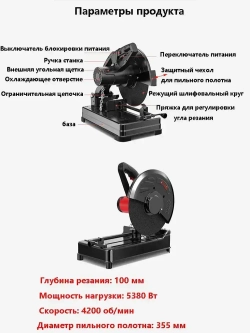 Пила для резки металла/пила для монтажа металла/станок для резки