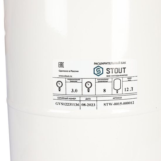 Расширительный бак Stout 12 для ГВС белый вертикальный (STW-0015-000012)