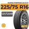 Kumho PorTran 4S CX-11 225/75 R16C 121/120R
