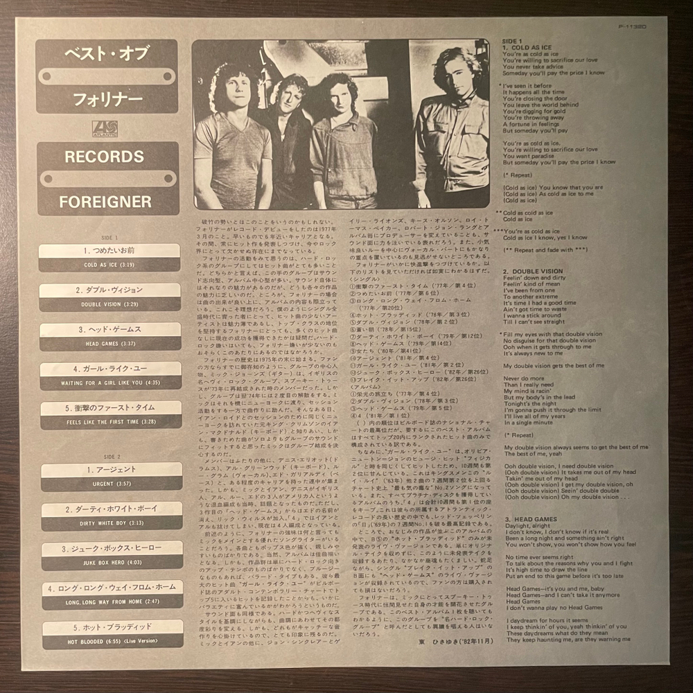 Foreigner ‎– Records (Япония 1982г.)