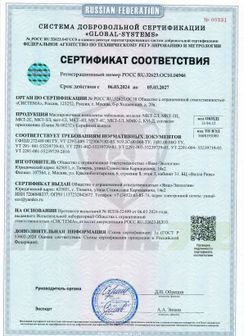 Сертификаты и протоколы Блок 13