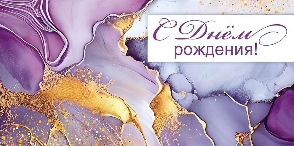 Конверт для денег "С Днём рождения!" 1.0000771