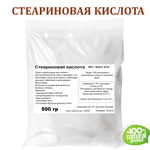 Стеариновая кислота, Stearic Acid
