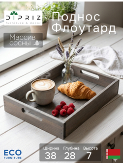 Поднос, 38х28х7, Флоутард, столик для завтрака в постель, для кухни, состаренный серый