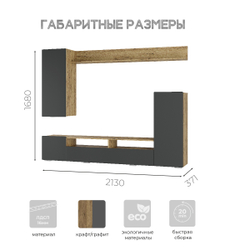 Гостиная Диаманд крафт/графит
