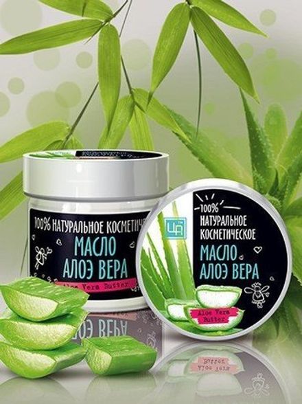 Масло алоэ вера