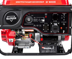 Генератор Elitech ДМ БГ 8000Е