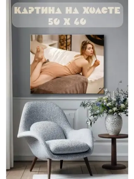 Картина на стену 40 X 50 Девушка