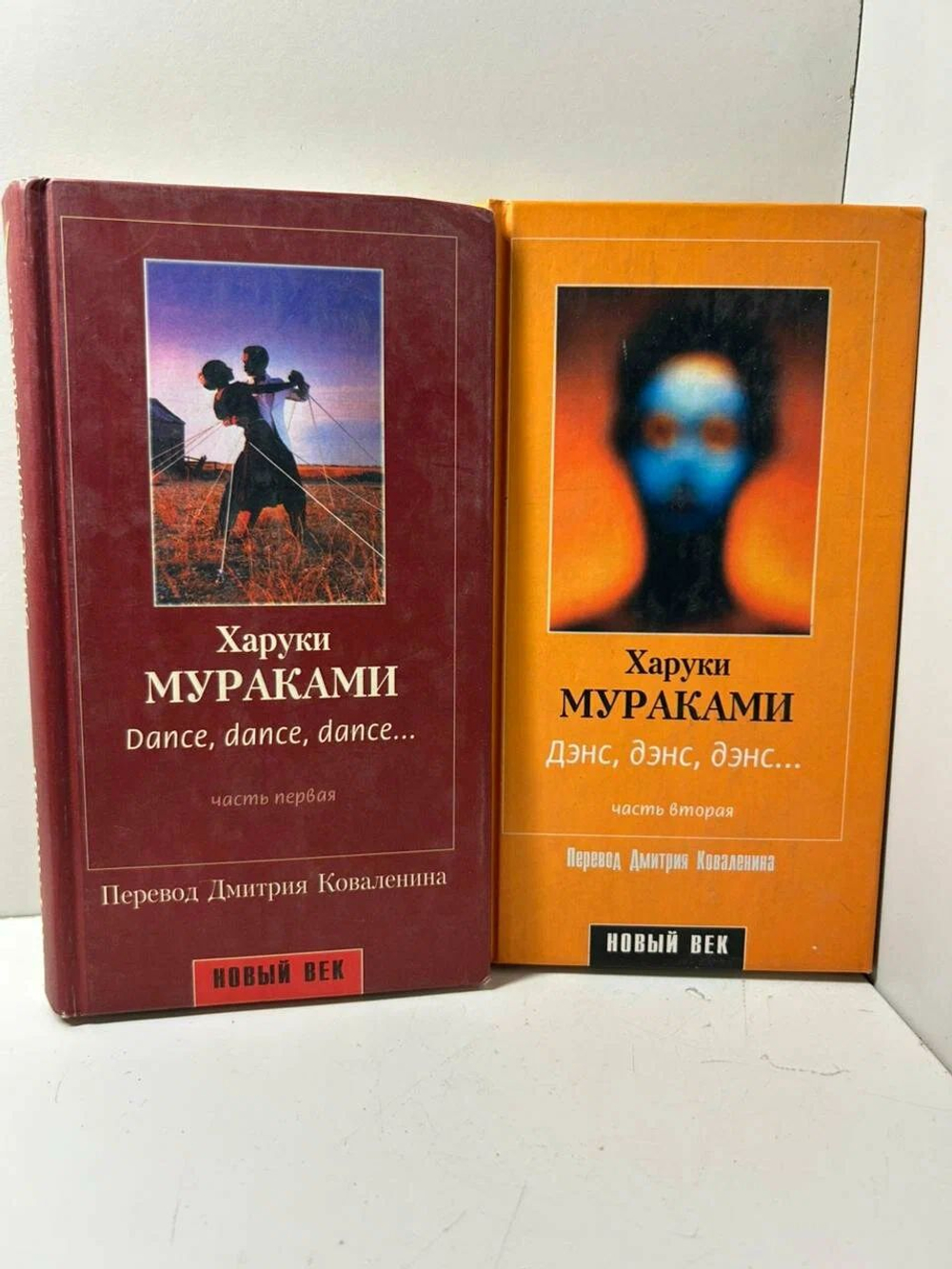 Dance, Dance, Dance... Комплект из 2-х книг