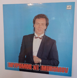 Винтажная виниловая пластинка Михаил Муромов №1