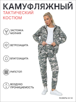 Женский Летний Рыболовный Костюм WRIPPIXELM