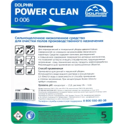 Средство для машинной мойки полов производственного назначения Dolphin Power Clean (D 006) 5 л (концентрат)