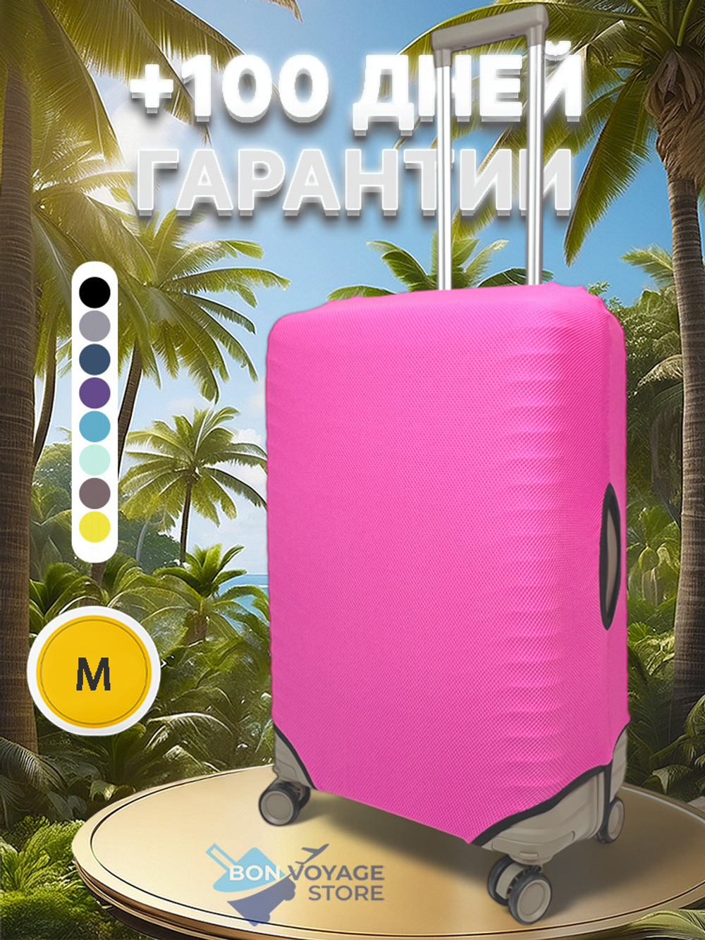 Защитный чехол, Малиновый, M