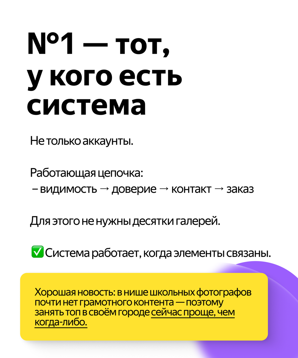 Маркетинговый марафон для школьных фотографов