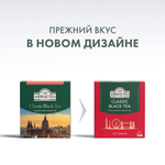 Чай "Ahmad Tea", Чай черный "Классический", пакетики с ярлычками, 100х2г
