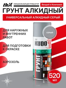 Грунт KUDO KU-2001, алкидный, антикоррозийный, аэрозольный, серый, 520мл