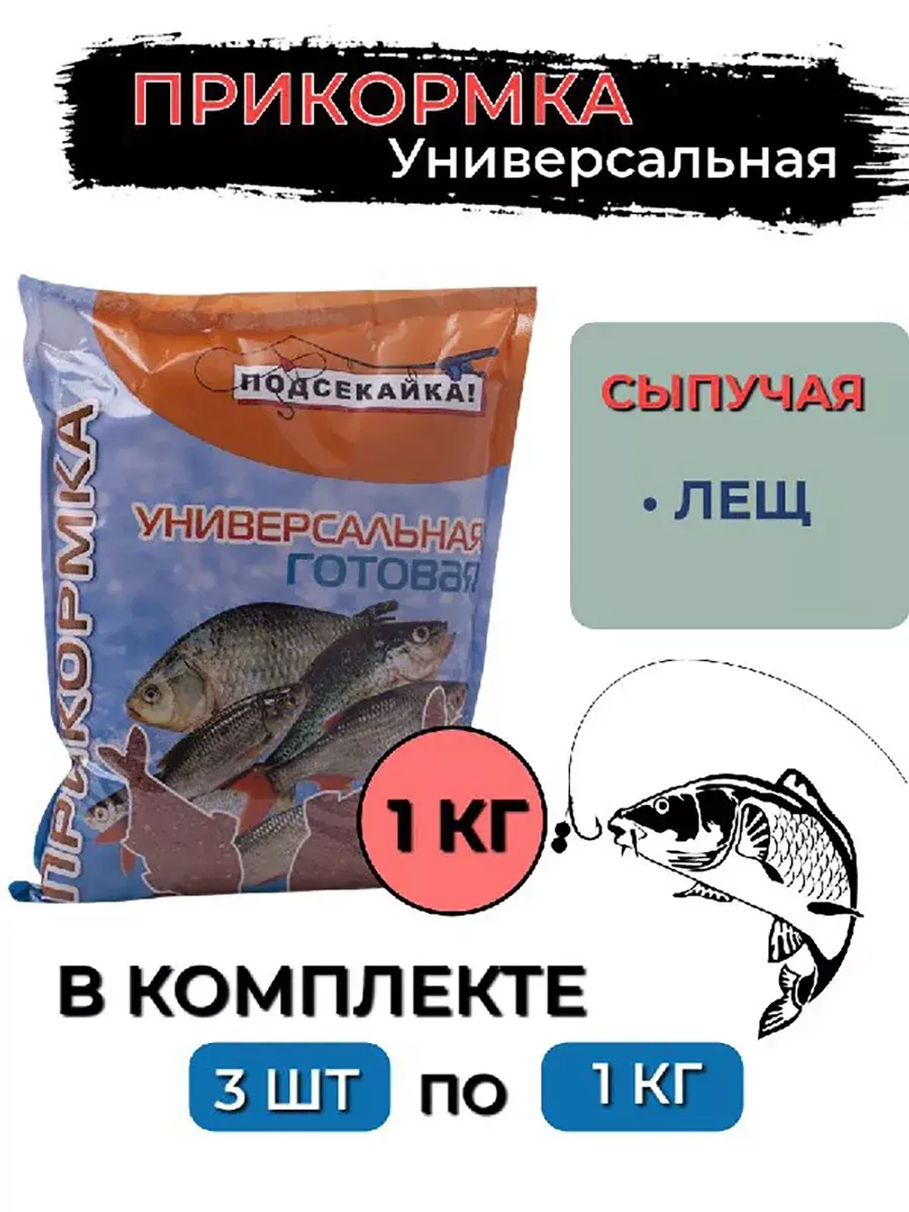 Прикормка рыболовная готовая, универсальная ВАНИЛЬ 1,0кг