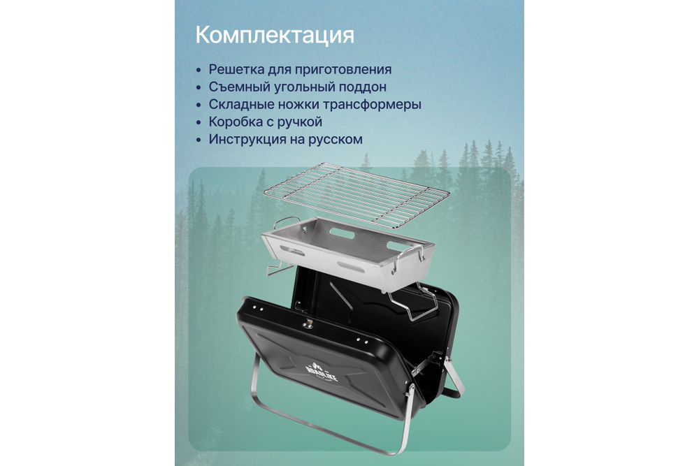 Портативный гриль RoadLike Base, черный