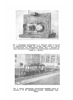 Методика преподавания физики в семилетней школе. Том 3. Основные детали | Е.Н. Горячкин