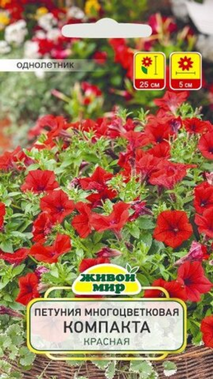 Пeтyния многоцветковая "ЖМ. Koмпaктa кpacнaя" 0,2г., Польша.