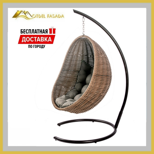 Кресло-кокон подвесной напольный Коричневый с Темно-серый подушкой (Комплект)