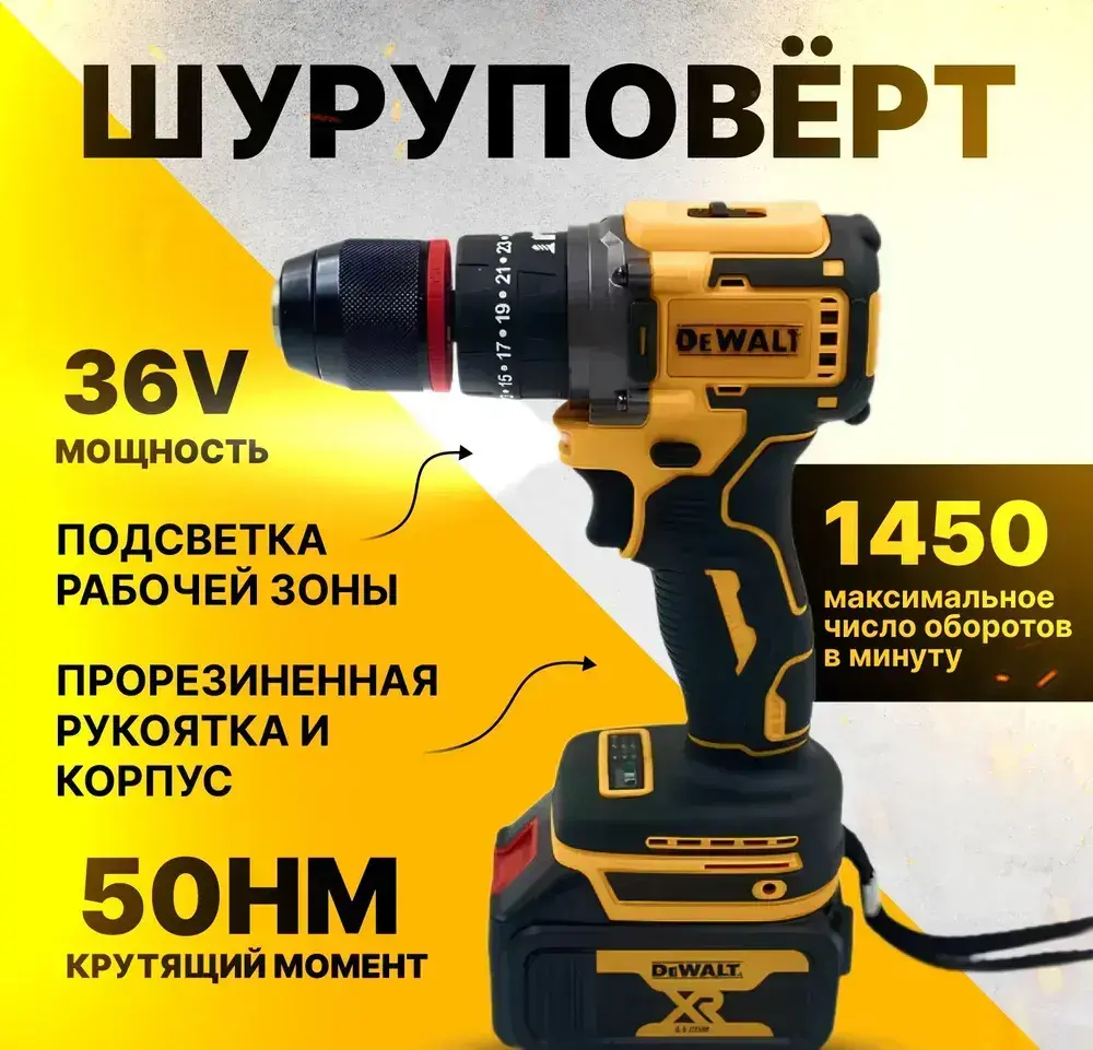 Набор электроинструментов DeWALT 4в1 /36V/ Шуруповерт, Гайковёрт, Перфоратор, болгарка (ушм) / аккумляторный