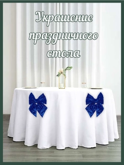 Бант на елку большой новогодний на верхушку синий