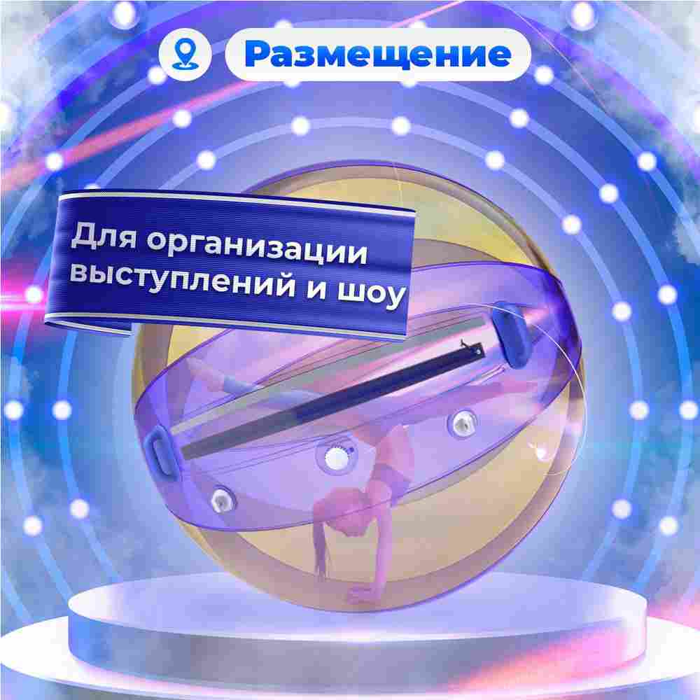 Аттракцион Водный шар ПВХ «Желто-голубой» 2*2*2 м