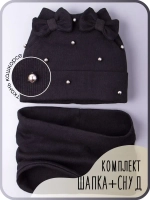 Шапка для девочки на осень с бусинами и снуд