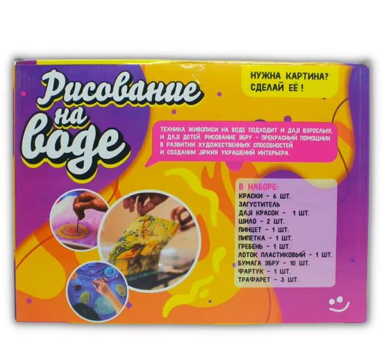 Эбру набор для рисования на воде / 6 цветов