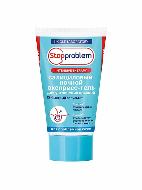 Stopproblem экспресс-гель салициловый ночной для устранения прыщей, 50 мл