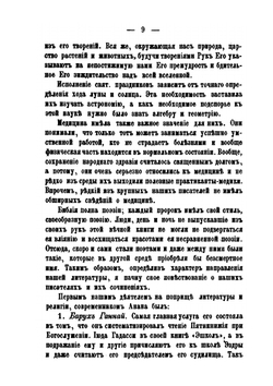 История возникновения и развития караимизма. Часть 2 | И.О. Синани