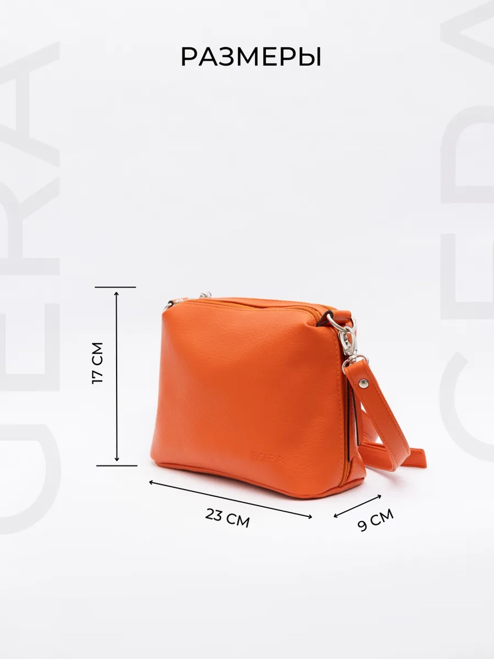 Сумка через плечо маленькая клатч