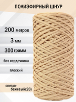 пэш-3-200-светло-бежевый(28)