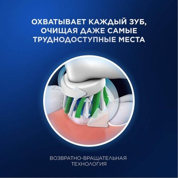 Электрическая зубная щетка Oral-B Vitality D100.423.1 Starter Pack