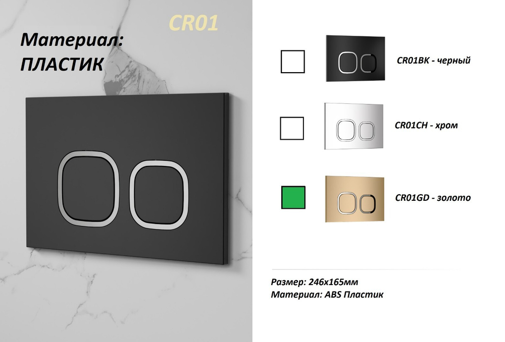 Кнопка CR01GD смыва для инсталляций Ceruttispa (золото, глянцевая)